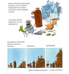 Майстерня Вендела. Рідделл Кріс 2