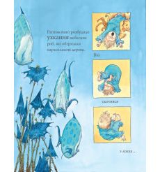 Імператор Абсурдії. Рідделл Кріс 2