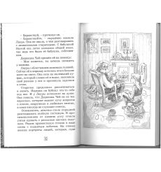 Восковой волшебник. Надея Ясминска 2