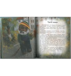 Будинок двірників. Юрий Никитинский 2