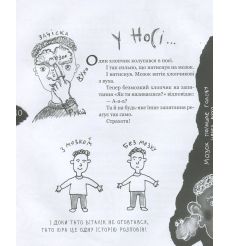 Час Майстрів Страшенно-хуліганська книжка. Вiталiй Кириченко, Юрiй Нiкiтiнський 2