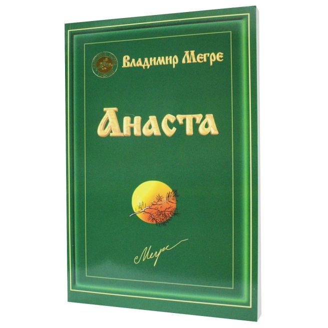 Анаста. Владимир Мэгрэ
