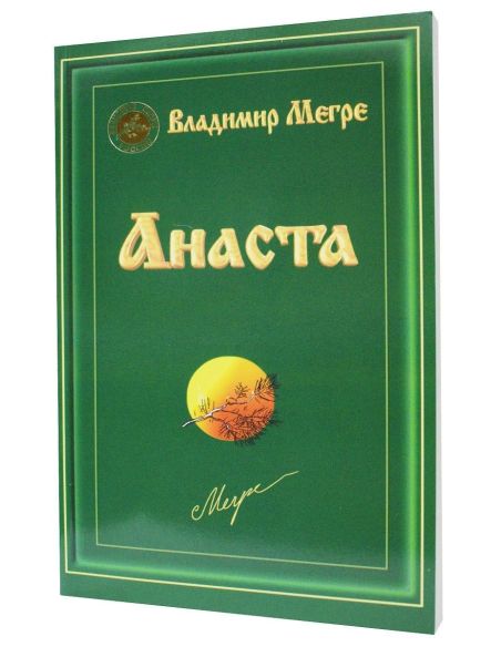 Анаста. Владимир Мэгрэ