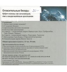 Школа покаяния, CD диск. Сергей Масленников 2