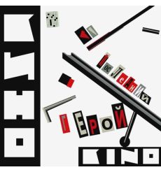 Последний герой. Кино. CD диск