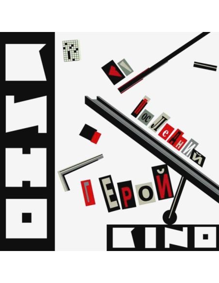 Последний герой. Кино. CD диск