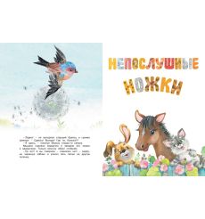 Мамины любимчики. Лилия Носова 2