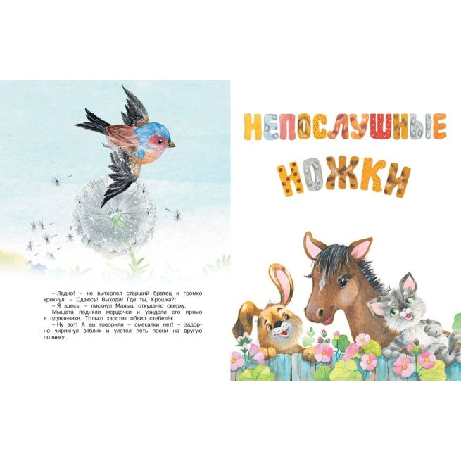 Мамины любимчики. Лилия Носова
