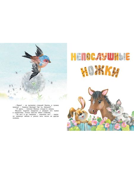 Мамины любимчики. Лилия Носова