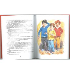 Дневник Коли Синицына. Николай Носов 2
