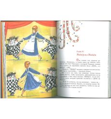 Алиса в Зазеркалье. Льюис Кэрролл 2