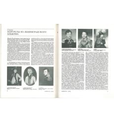 «Цейхгауз» Российский военно-исторический журнал № 2 (1993) 2