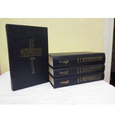 Дмитрий Мережковский. Собрание сочинений в 4 томах (комплект)
