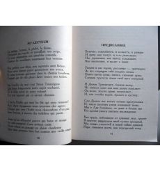 Бодлер Шарль. Цветы зла 2