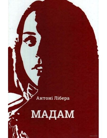 Антонi Лiбера. Мадам