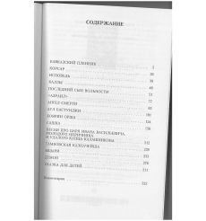 Лермонтов Михаил. Поэмы 2