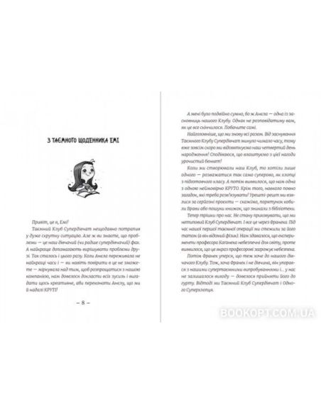 Емі і таємний клуб супердівчат. Свята наближаються! Агнєшка Мєлех