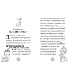 Різдвозавр. Том Флетчер 2