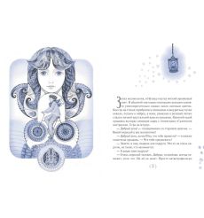 Магазин счастья. Шевердина Анастасия 2