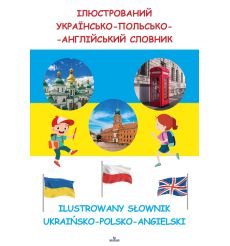 Iлюстрований українсько-польсько-англійський словник. Ilustrowany słownik ukraińsko-polsko-angielski