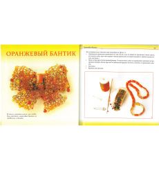 Вязаные украшения из проволоки. Ольга Урывская 2
