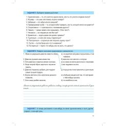 По-русски обо всём. Марина Низник, Анна Винокурова 2