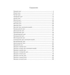 Жили-были. 28 уроков. Рабочая тетрадь + CD 2
