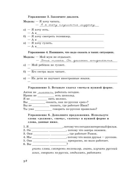 Жили-были. 28 уроков. Рабочая тетрадь + CD