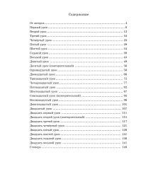 Жили-были. 28 уроков. Учебник + QR 2