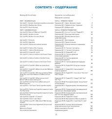 Занимательный русский: 27 подсказок от кота Василия / Fun Russian: 27 tips from the cat Vasily 2