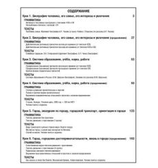 Дорога в Россию 3.I + 1CD 2
