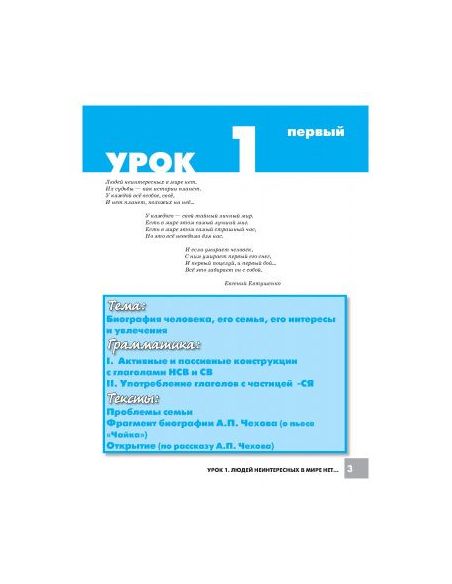 Дорога в Россию 3.I + 1CD
