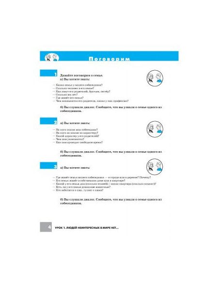Дорога в Россию 3.I + 1CD