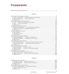 Одна жизнь — две культуры. Учебное пособие по чтению. 2