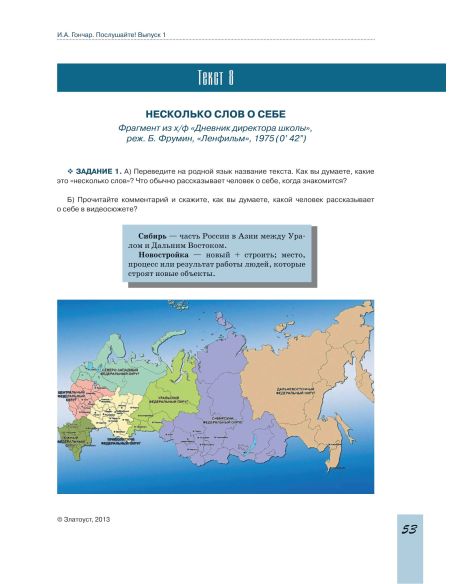 Послушайте! Выпуск 1 + DVD