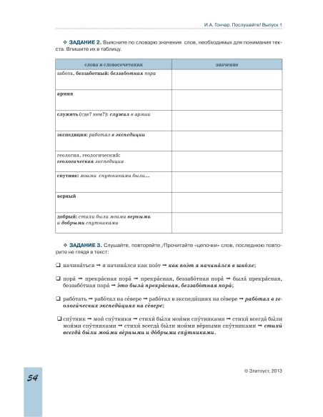 Послушайте! Выпуск 1 + DVD