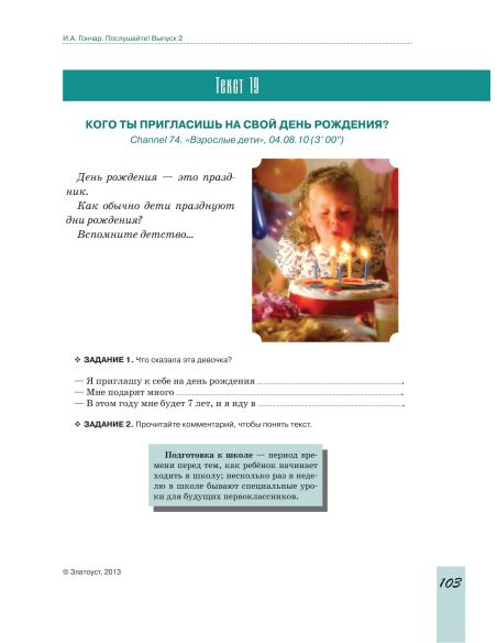 Послушайте! Выпуск 2 + DVD