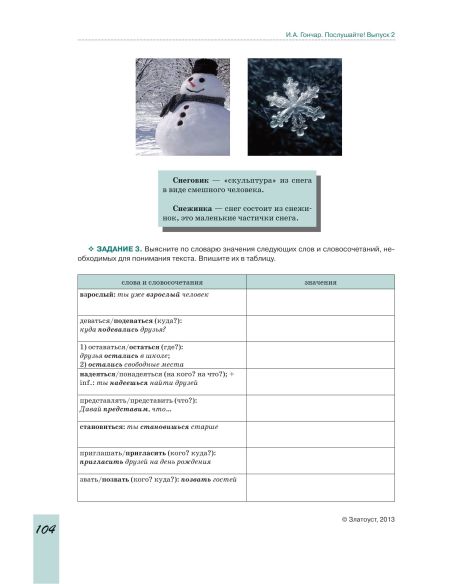 Послушайте! Выпуск 2 + DVD