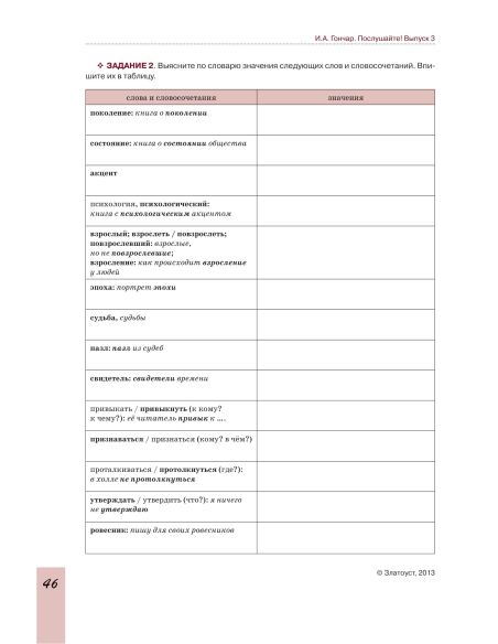Послушайте! Выпуск 3 + DVD