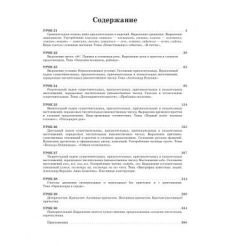 Русский язык: Первые шаги. Часть 3 + CD 2