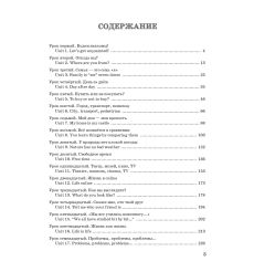 Слово. Пособие по лексике и разговорной практике. Книга + 1CD 2