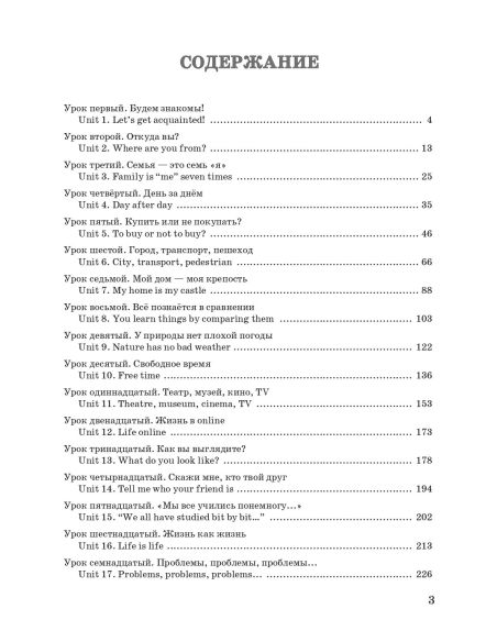 Слово. Пособие по лексике и разговорной практике. Книга + 1CD