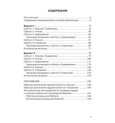Тестовый практикум по русскому языку как иностранному. II сертификационный уровень 2