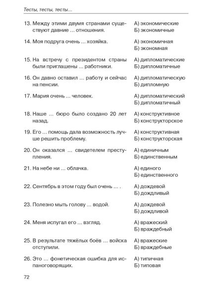 Тесты, тесты, тесты... С1