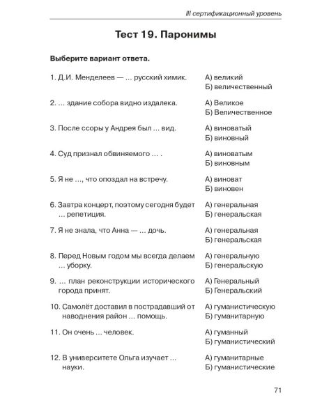 Тесты, тесты, тесты... С1
