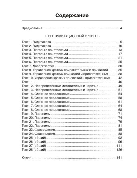 Тесты, тесты, тесты... С1