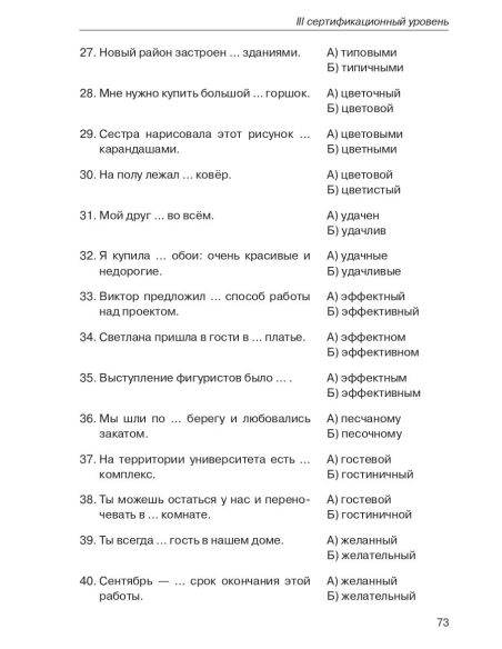 Тесты, тесты, тесты... С1