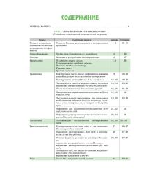 Окно в Россию 1 + QR 2
