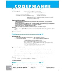 Дорога в Россию 2 + QR 2
