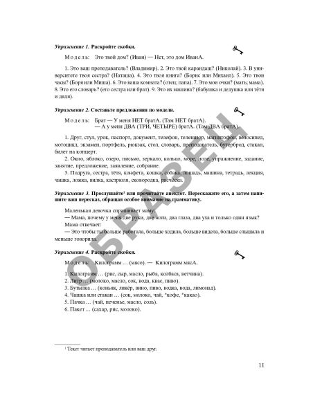 Чистая грамматика